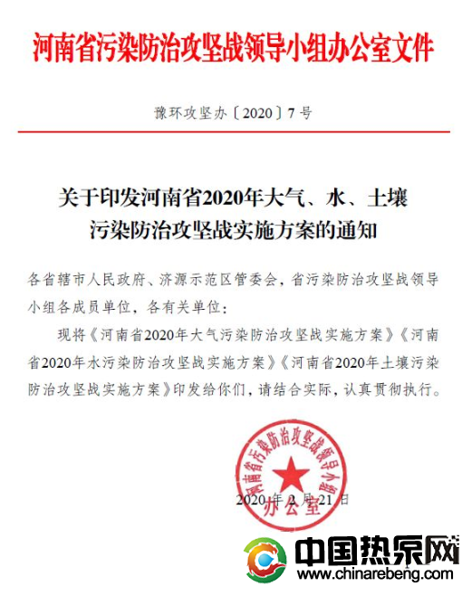 河南?。?020 年完成“雙替代”100 萬戶，積極推廣空氣源熱泵